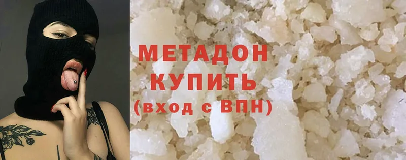 Метадон methadone Нытва