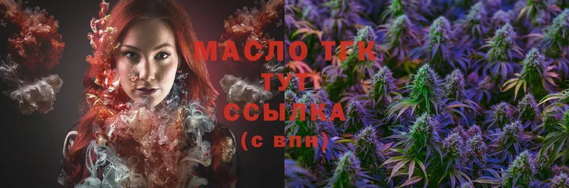 продажа наркотиков  Нытва  ТГК THC oil 